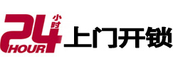 徽州市极速锁行 - 徽州极速开锁行